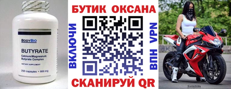 Бутират оксибутират  сколько стоит  Миньяр 