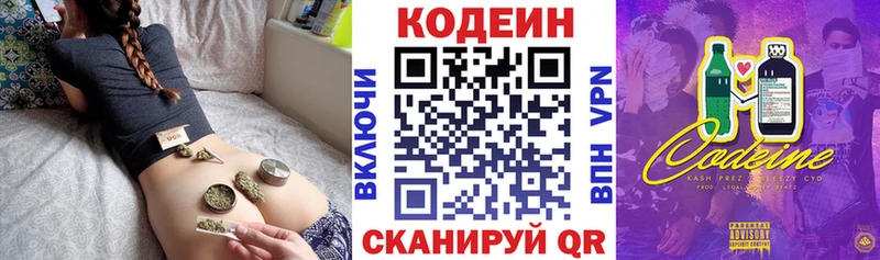 гидра ONION Миньяр Кодеин напиток Lean (лин)