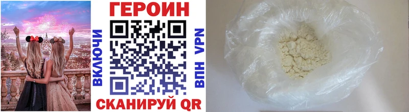 ГЕРОИН Афган  Миньяр 