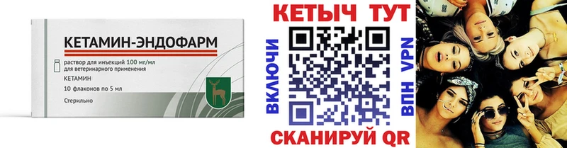 КЕТАМИН ketamine  как найти   omg tor  Миньяр 