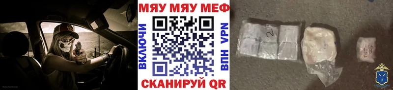 что такое наркотик hydra вход МЯУ-МЯУ мяу мяу Миньяр