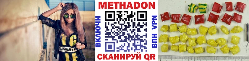 Метадон кристалл  Миньяр 